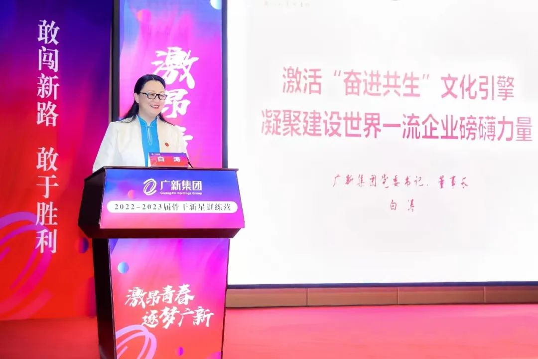 激昂青春，逐梦美高梅
——美高梅集团
举办2022-2023届骨干新星训练营