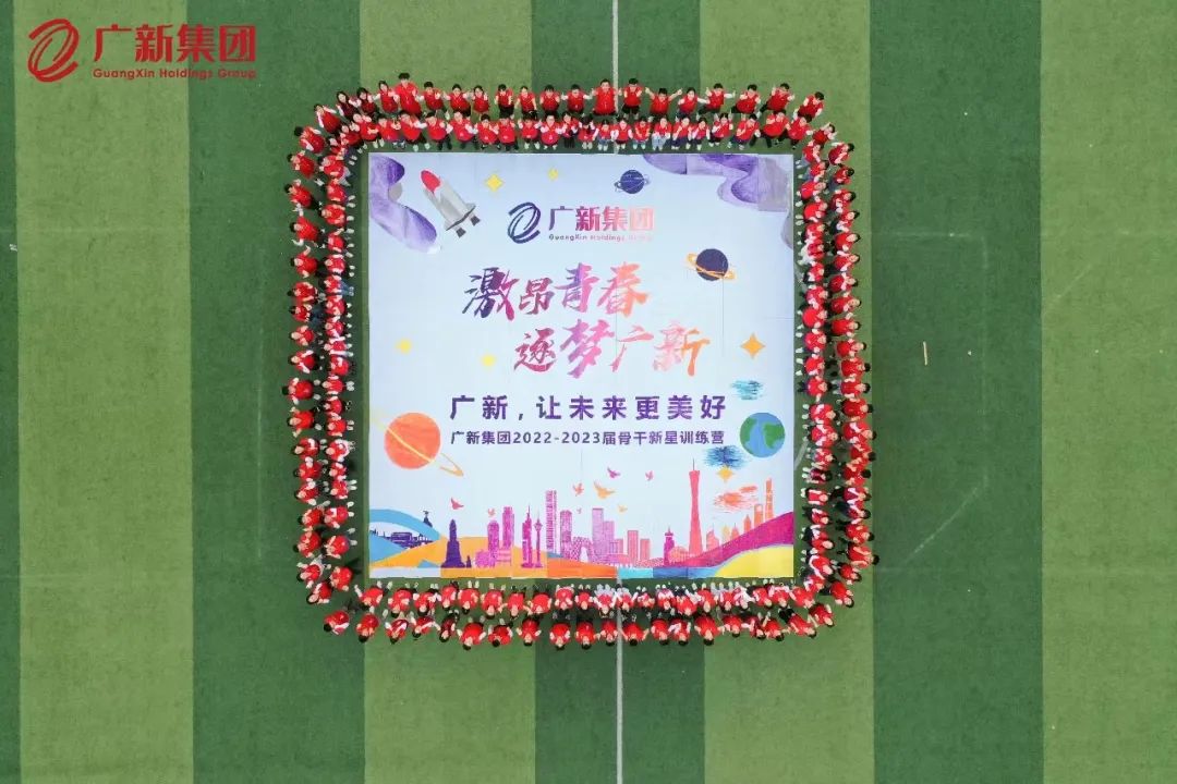 激昂青春,逐梦美高梅
——美高梅集团
举办2022-2023届骨干新星训练营 激昂青春,逐梦美高梅
——美高梅集团
举办2022-2023届骨干新星训练营