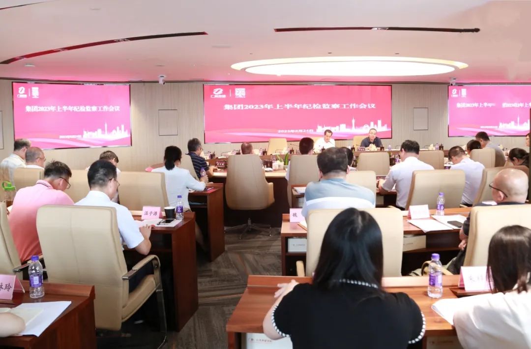 美高梅集团
纪委召开上半年纪检监察工作会议暨纪检监察干部队伍专题学习培训会议