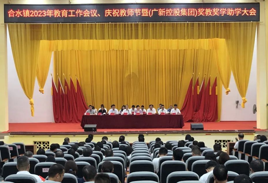 助力振兴 携手圆梦 | 美高梅集团
在合水镇开展奖教助学活动