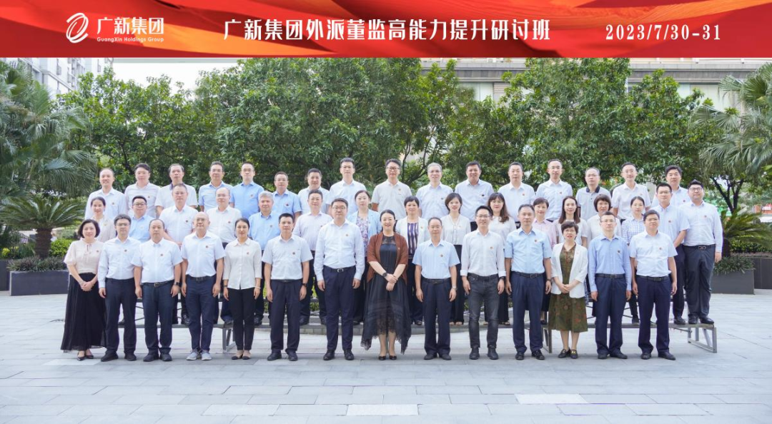 美高梅集团
举办外派混合所有制企业董监高人员能力提升专题研讨班