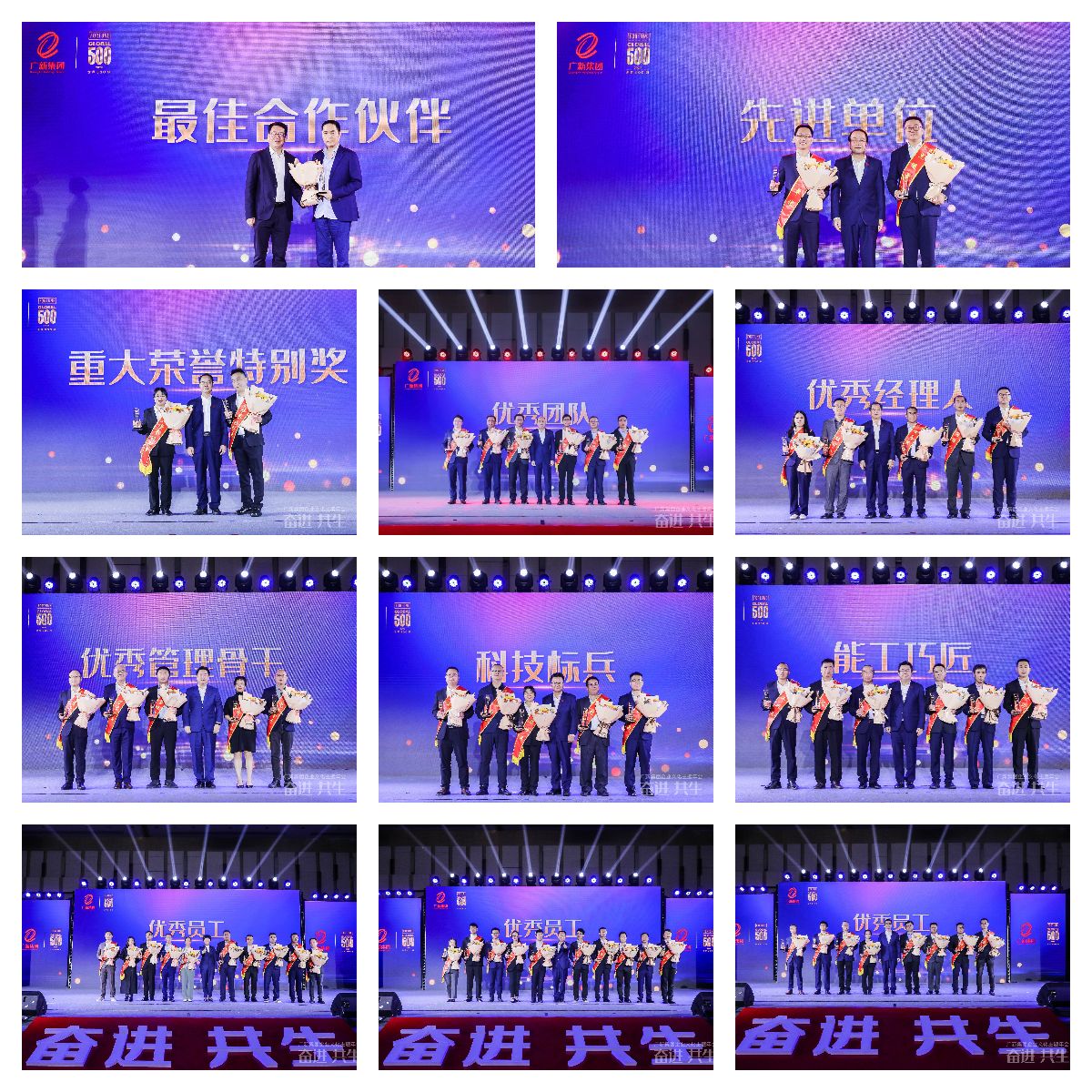 同谱奋进曲 共铸新辉煌 | 美高梅集团
举办“奋进共生”美高梅文化主题年会 同谱奋进曲 共铸新辉煌 | 美高梅集团
举办“奋进共生”美高梅文化主题年会