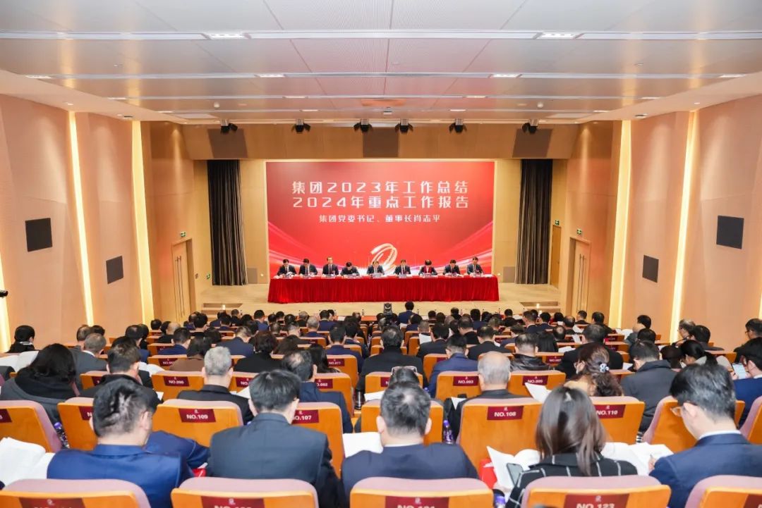 美高梅集团
召开2024年工作会议