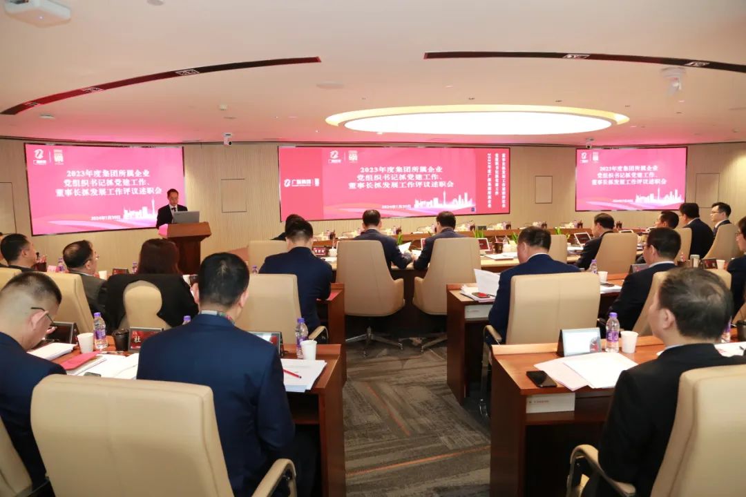 美高梅集团
召开2023年度所属企业党组织书记抓党建工作述职评议会