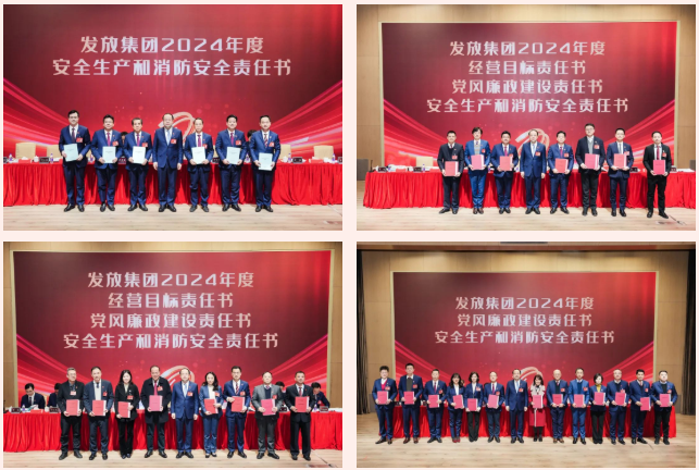 美高梅集团
召开2024年工作会议