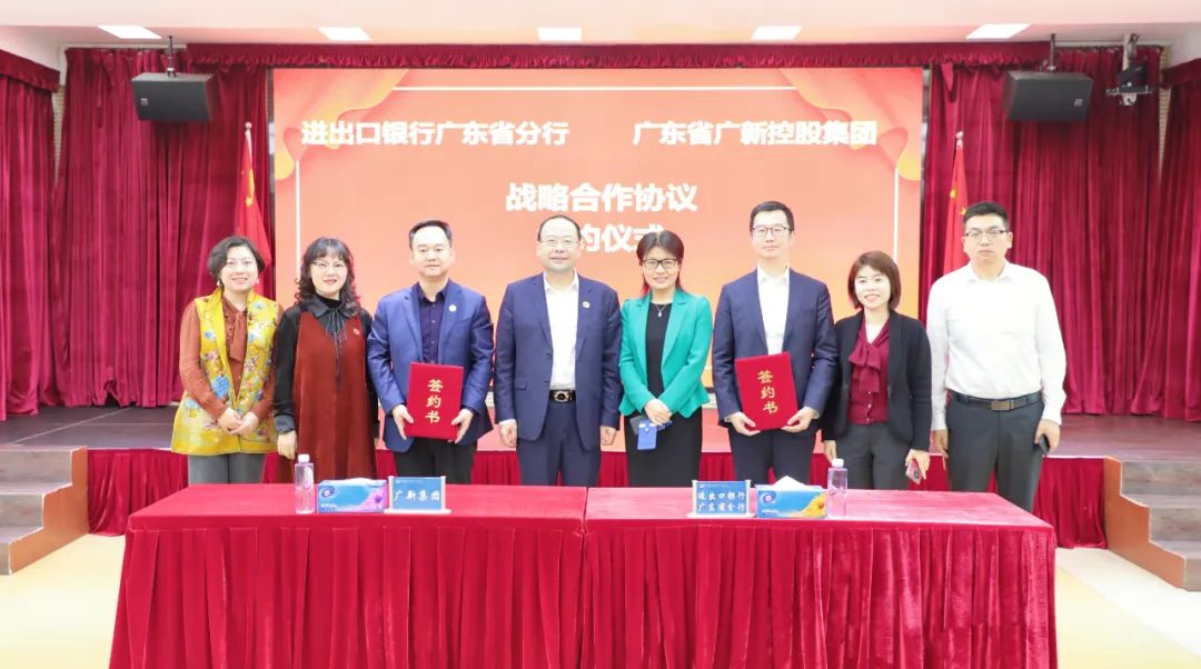 美高梅集团
与进出口银行广东省分行签署战略合作协议