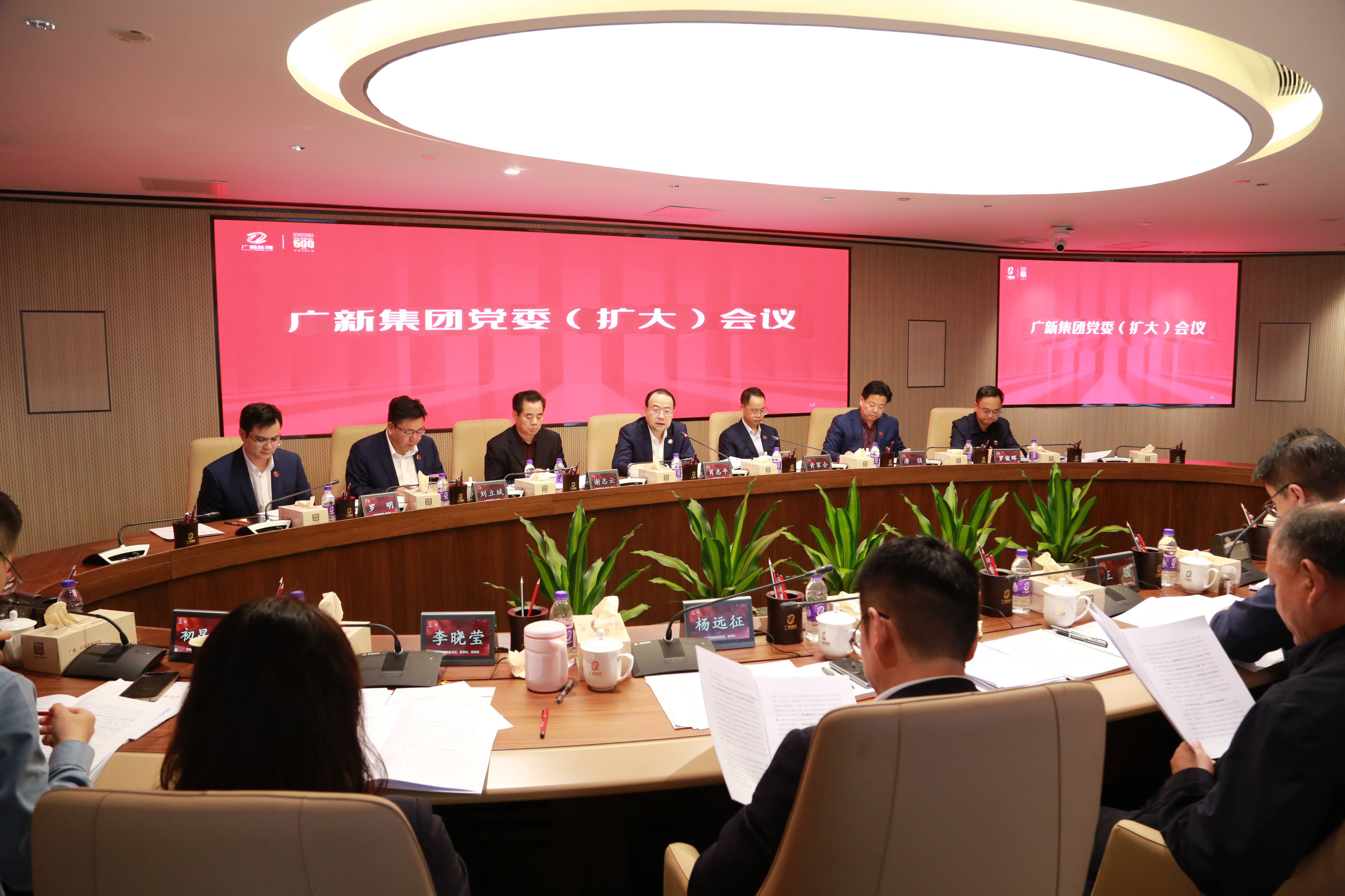 美高梅集团
召开党委（扩大）会议，专题传达学习全省高质量发展大会精神