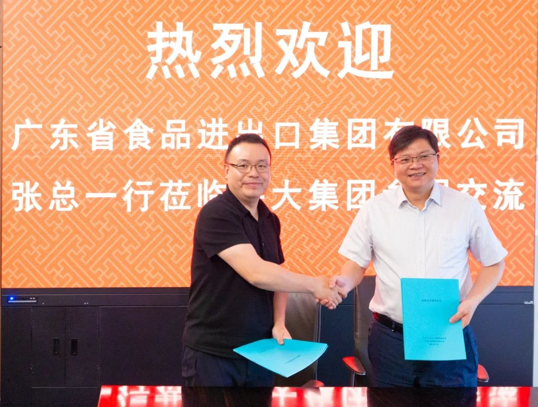 强强联合!聚焦生猪养殖,省食品与海大集团达成战略合作 强强联合!聚焦生猪养殖,省食品与海大集团达成战略合作