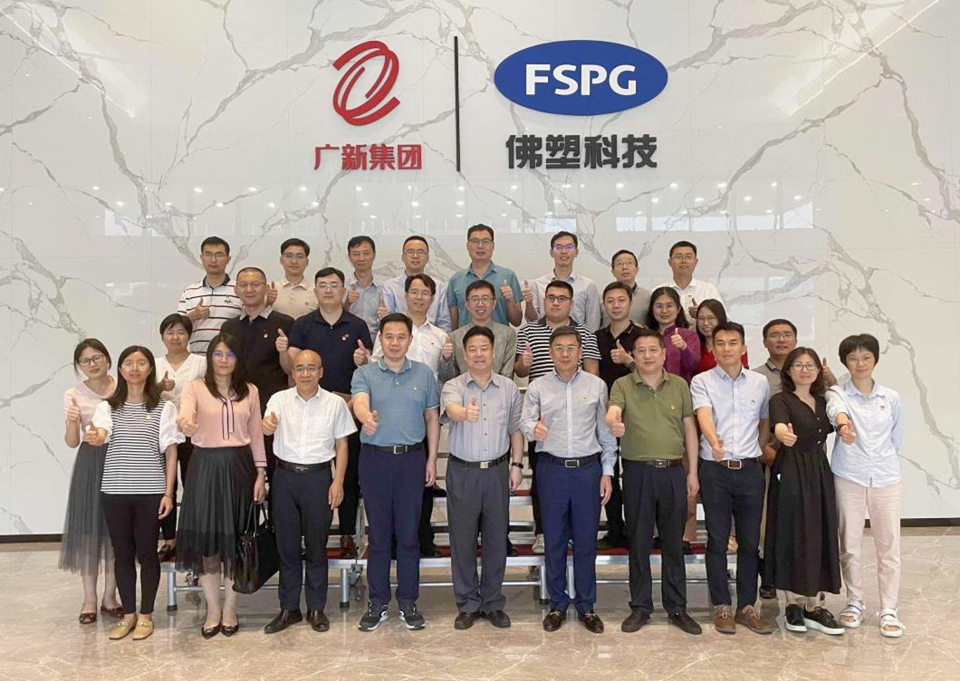 双促进+双提升 | 佛塑科技与省科学院开展党建共建,凝聚科创合力 双促进+双提升 | 佛塑科技与省科学院开展党建共建,凝聚科创合力