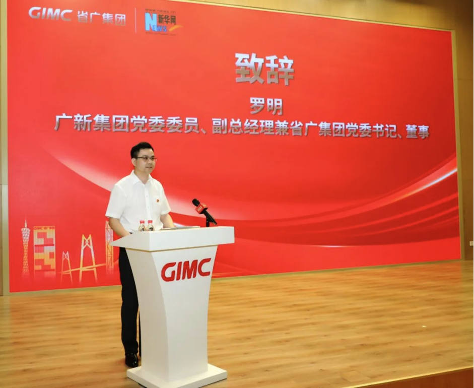 媒企携手共建 讲好品牌故事 | 新华网与省广集团召开共谋高质量发展共建会 媒企携手共建 讲好品牌故事 | 新华网与省广集团召开共谋高质量发展共建会