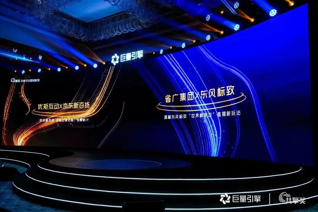 美高梅集团
所属省广集团荣获多项大奖！ 