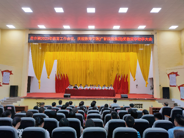 助力振兴 携手圆梦  美高梅集团
在合水镇开展奖教助学活动.jpg