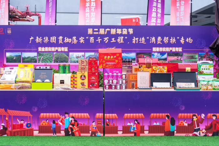 第二届“美高梅
年货节”线下“消费帮扶”专场.png