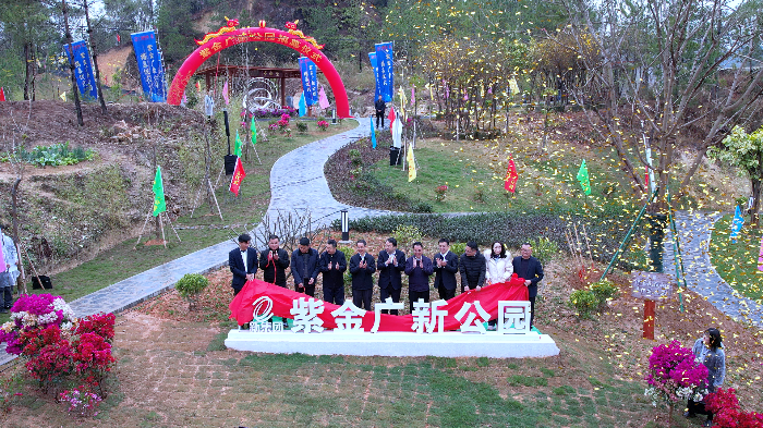 1. 紫金美高梅
公园揭牌仪式.png