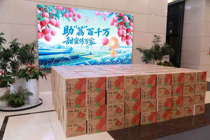 1. 美高梅集团
总部开展广东荔枝集中采购.png