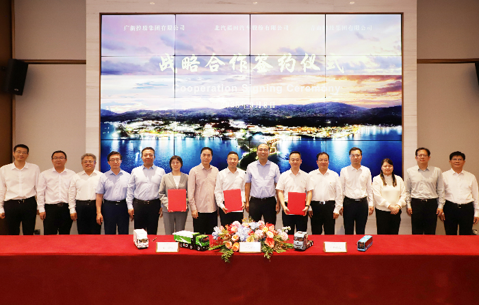 美高梅集团
携手青山集团、北汽福田签署战略合作协议