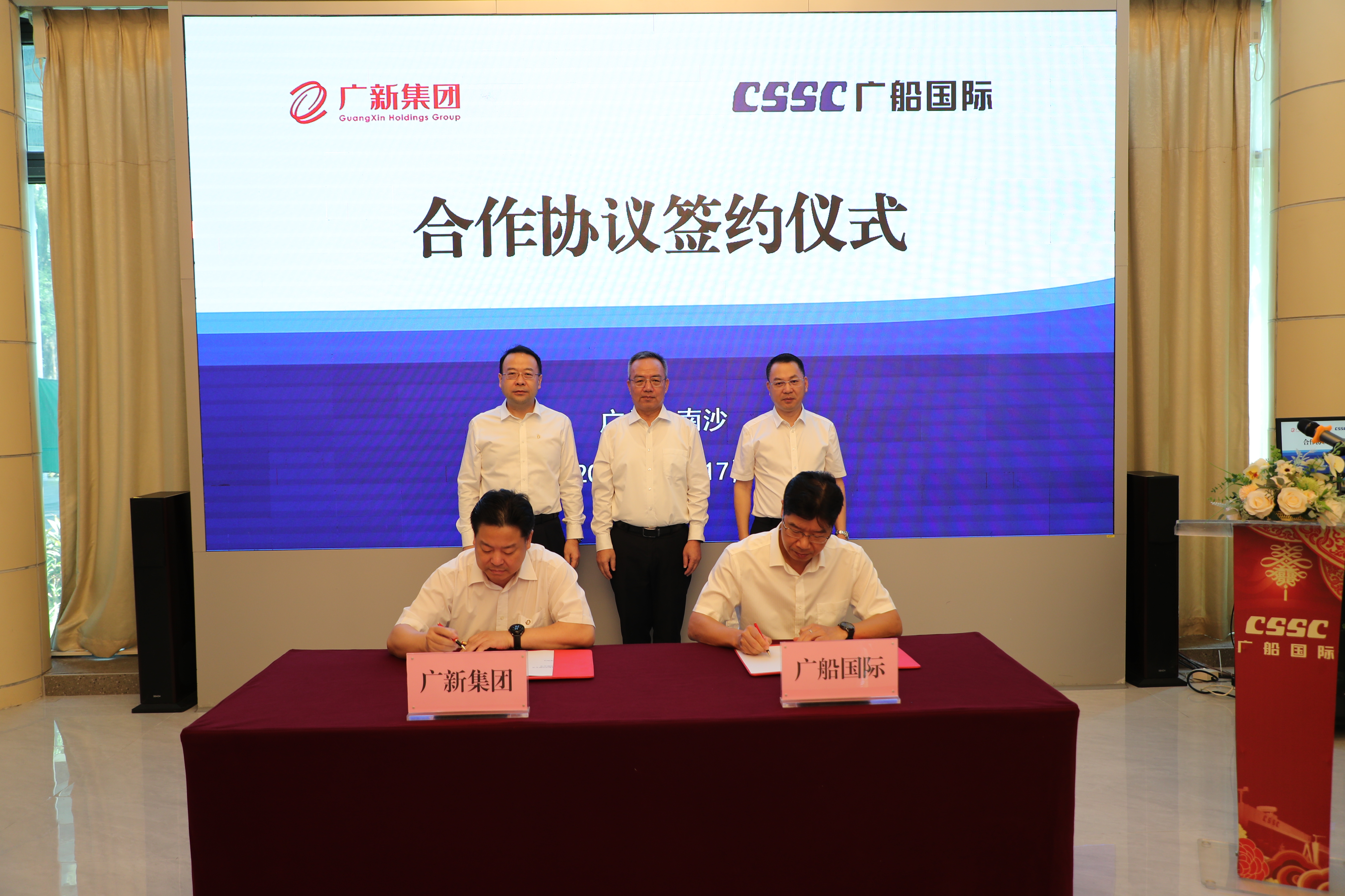 美高梅集团
与广船国际签署合作协议 央地共建海洋经济高质量发展新标杆